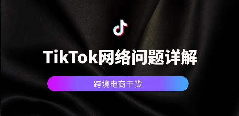 tiktok英国直播原生ip_香港原生ip-新闻-TikTok线路,tiktok专线,tiktok节点,原生ip,TikTok直播盒子,SD-WAN